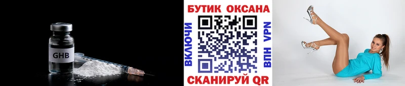 БУТИРАТ бутандиол  Белоярский 