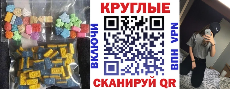 купить  цена  Белоярский  Экстази ешки 