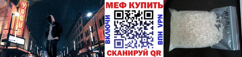 МЕФ кристаллы  Белоярский 